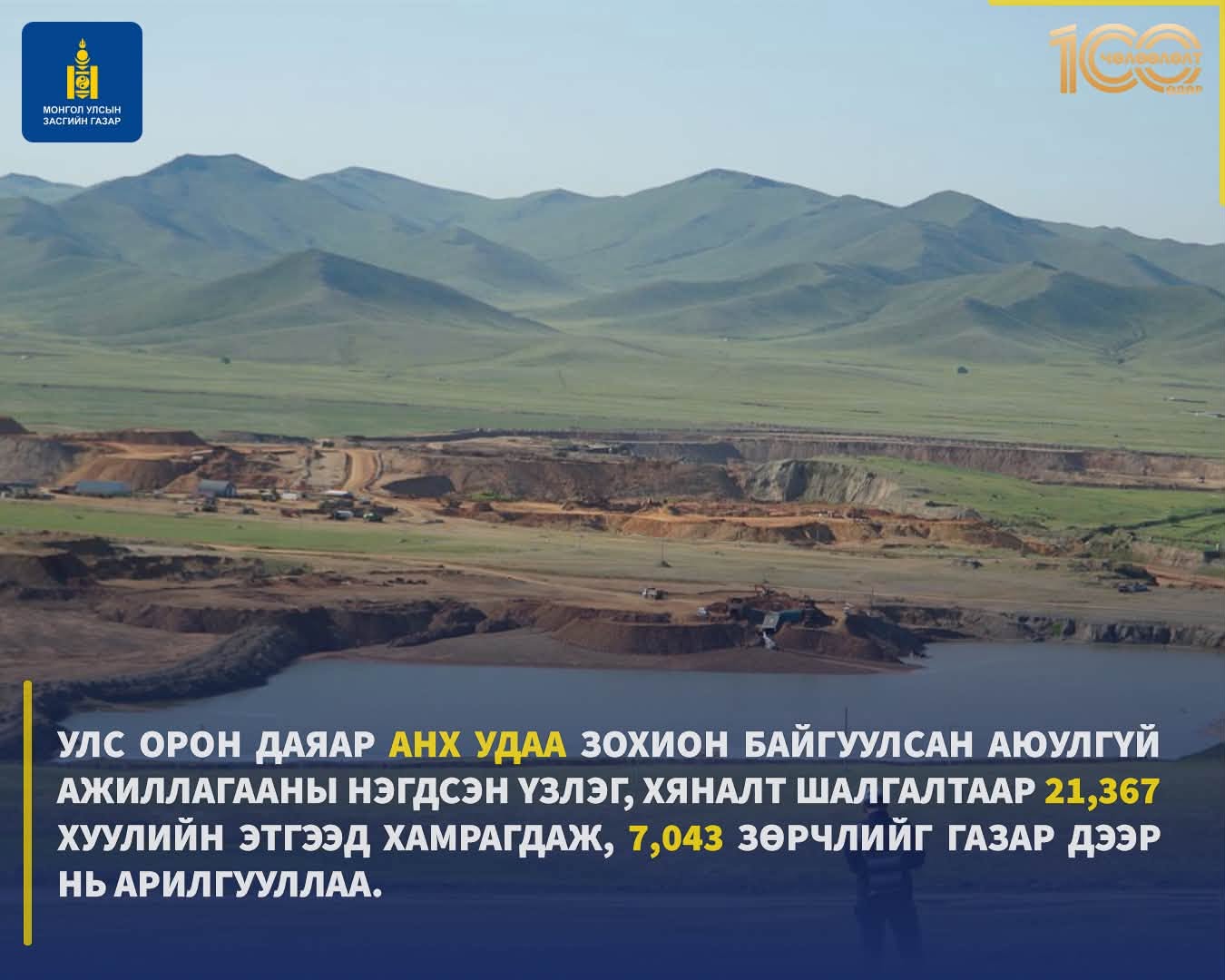 Зураг-63.jpg