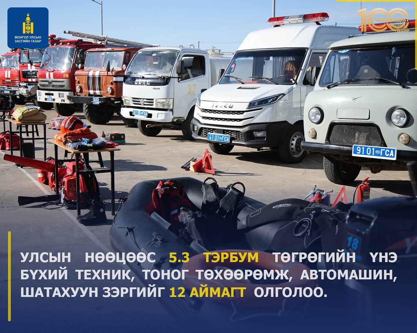 Зураг-60.jpg
