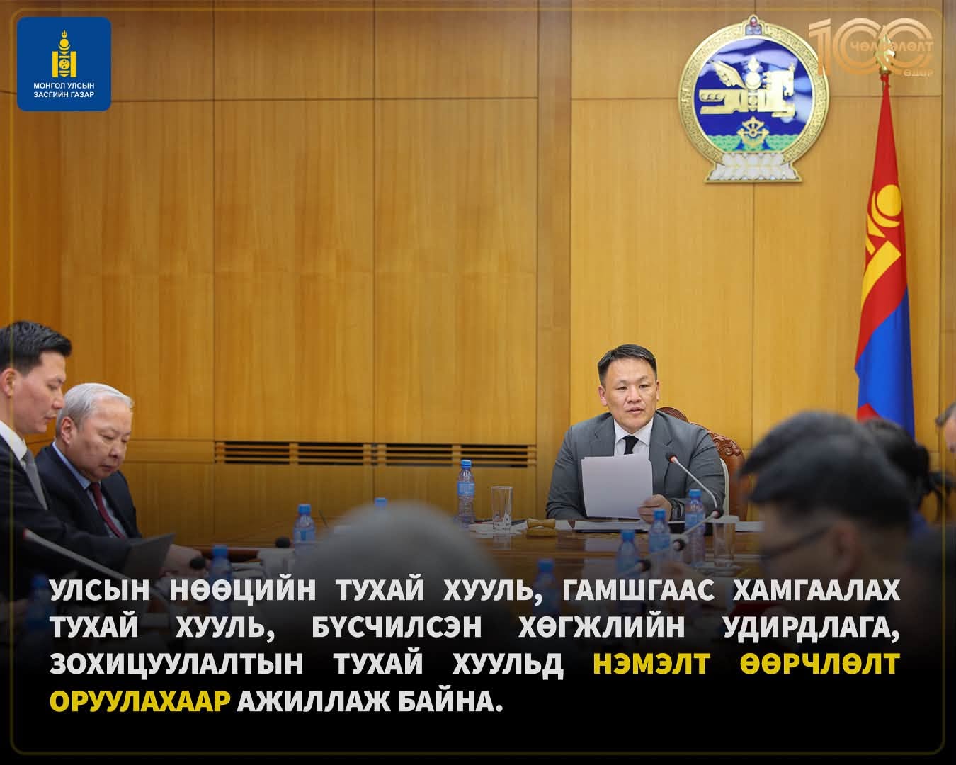 Зураг-80.jpg