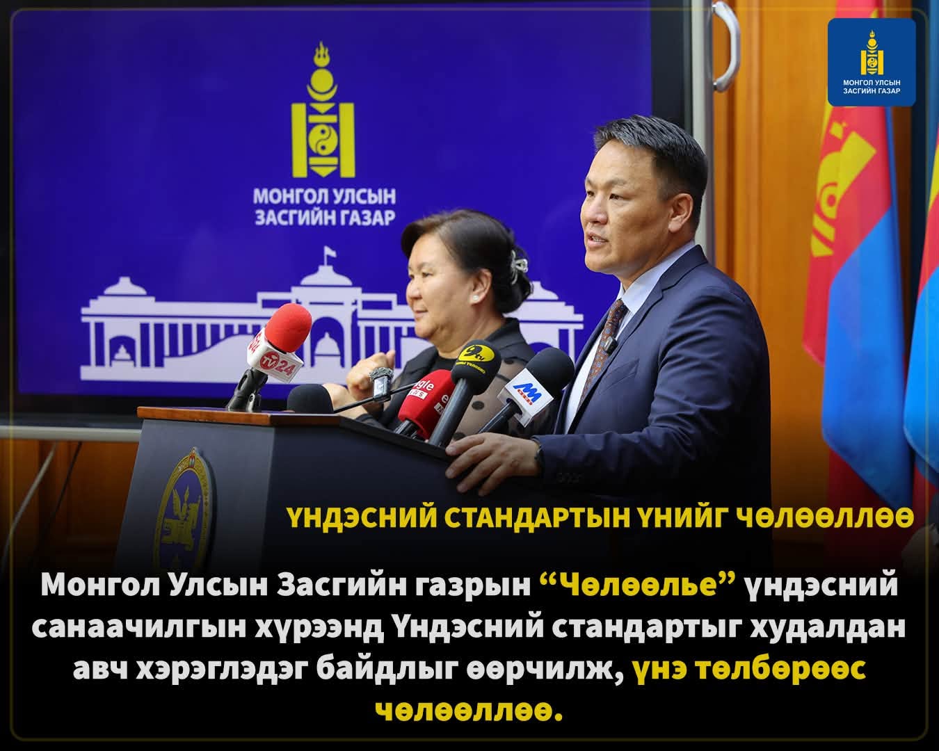 Зураг-84.jpg