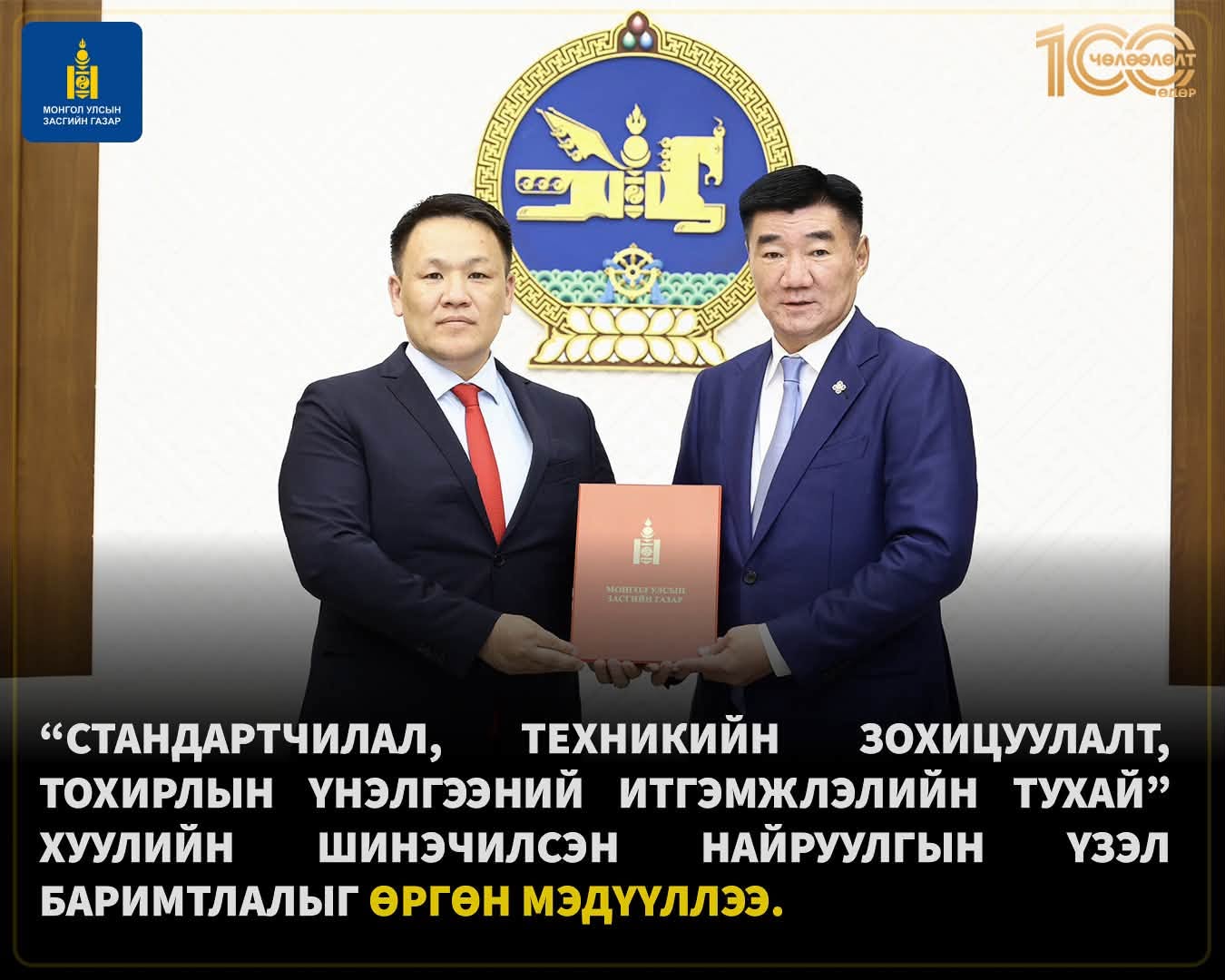 Зураг 12.jpg