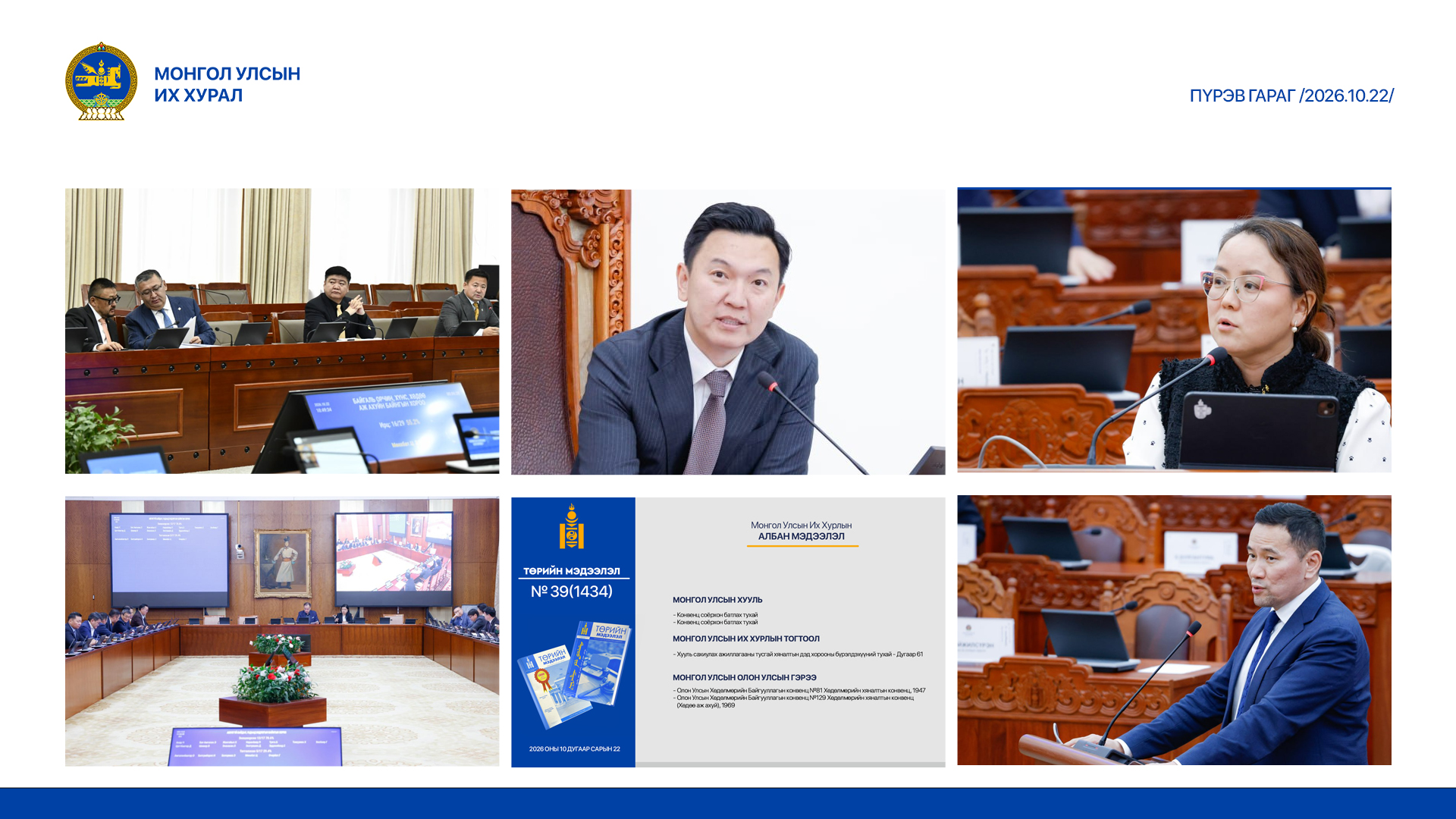 Пүрэв гараг.jpg